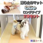 ペット用品 介護用 滑り止め 衝撃吸収 災害時 むにゅ ロング 2枚