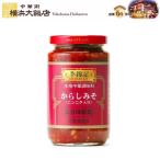  Halloween party .. регистрация .... соус ( горчица Karashi miso чеснок ввод ) 368g подарок подарок обычный 