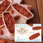 Yokohama земля производство Yokohama карамель миндаль флорентини (12 штук ) сладости .. земля производство . земля производство подарок подарок подарок 