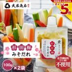  аминокислота не использование криптомерия рисовое поле слива miso ..100g×2 пакет запад столица тест . использование слива тест . овощи палочка оптимальный Yokohama Kanazawa . ткань ввод .. магазин 