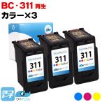 キャノン プリンターインク BC-311 カ