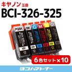 キャノン プリンターインク BCI-325+32