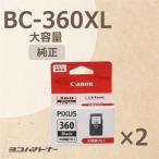 純正 BC-360XL キヤノン (