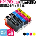 HP プリンターインク HP178 4色マルチ