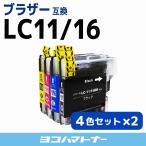 LC11 ブラザー用 プリンターインク LC