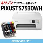 キヤノン Canon PIXUS TS7530 WH A4カラーインクジェット複合機 ホワイト PIXUSTS7530WH