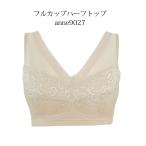 ショッピングヌーブラ 乳がん用ブラ フルカップ ハーフトップ ノンワイヤー ブラジャー 乳ガン 乳癌 術後 全摘 温存 下着入院 anne9027
