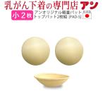 ... для накладка сделано в Японии легкий уретан температура . все .. злокачественная опухоль рука . последующий . целый легкий верх накладка маленький 2 листов комплект PAD-5