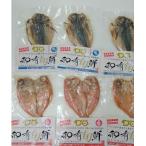 ６枚セット　和肴旬鮮 ペット用 骨まで食べられる焼き魚 セット　真アジ3枚　金目鯛3枚　