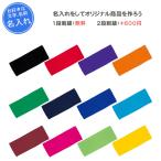 (名入れ無料)　タオル　スポーツ　野球　卒団　記念品　部活　カラーフェイスタオル