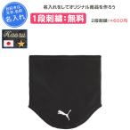  название inserting имеется Puma защита горла "neck warmer" футбол вышивка спорт сувенир .. теннис мужской женский взрослый WINTERIZED защита горла "neck warmer" 054386