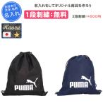  название inserting 1 уровень имеется рюкзак Puma сумка спорт посещение школы часть . чёрный PHASE Jim sak091163