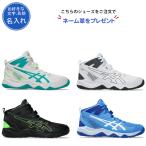 名入れ付き バスケットシューズ ジュニア アシックス キッズ バスケットボールシューズ 紐 バッシュ ダンクショットMB10 1064A019