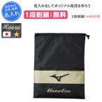  сумка для обуви бейсбол название inserting Mizuno свечение bar Elite обувь пакет сувенир .. вышивка 11GZ171000