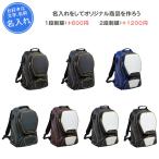  name inserting is possible to do baseball back rucksack baseball bag Mizuno Mizuno Pro embroidery high capacity backpack 40L 1FJD3000