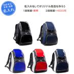 (名入れできます)　野球バック リュック　野球　バッグ　ミズノ　刺繍　バックパック(1fjd7020)