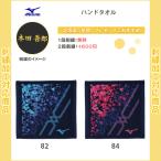 名入れ1段無料 タオル ミズノ 野球 卒団 記念品 バレーボール 部活 スポーツ ハンドタオル