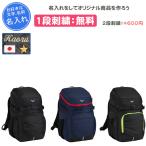 名入れ1段付き リュック ミズノ バッグ スポーツ 通学 部活 黒 チームバックパック40L 33JD3102