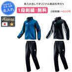  название inserting 1 уровень имеется настольный теннис Wind брейкер бабочка ветровка верх и низ зимний костюм настольный теннис одежда BTY* Wind брейкер жакет * брюки верх и низ 46260 52150