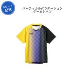 スピード配送 卓球ユニフォーム 在庫処分 ヴィクタス 卓球ユニフォームビクタス バーティカルグラデーション ゲームシャツ(612101)