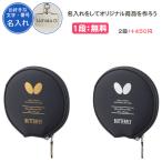  название inserting 1 уровень имеется ракетка кейс настольный теннис ракетка кейс один шт. входит . бабочка ракетка кейс настольный теннис настольный теннис задний YT* head кейс 63420