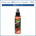  футбол keeper перчатка техническое обслуживание рукоятка сила Glove glu MEGA Grip Formula 120ml 900103