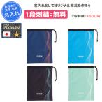 シューズケース ゴーセン 名入れ シューズバッグ シューズ袋 テニス バドミントン テニスバッグ スポーツ シューズケースUtility BA25USC