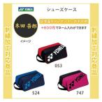 【名入れできます】 テニス シューズケース バドミントン スポーツ ヨネックス 刺繍 おしゃれ(bag1933)