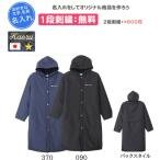 ショッピングベンチコート ベンチコート 中綿ロングコート チャンピオン 名入れ刺繍1段無料 チーム 刺繍 名入れ 記念品 卒団 c3ys610