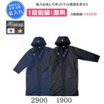 ショッピングベンチコート ベンチコート 裏フリース中綿ロングコート コンバース 名入れ刺繍1段無料 チーム 刺繍 名入れ 記念品 卒団 cb162601