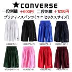 ( название inserting возможно ) Converse cb291830p Ractis брюки мужской размер баскетбол Dance тренировка (cb291830)