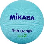 ミカサ（MIKASA） ソフトドッジボール2号 ブルー ジュニア 子ども 小学低学年用 ドッチボール レクリエーション 学校 体育 発泡ゴム 休み時間 レジャー 公園 ピ