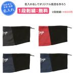 名入れ1段付き ネックウォーマー ローリングス 野球 刺繍 メンズ レディース 記念品 卒団 EAC14F03