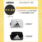 (名入れできます)　エナメルバッグ　スポーツ　エナメルバック　adidas　アディダス　スポーツバッグ　エナメルバッグL(etx13)