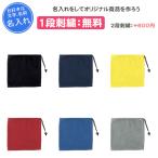 名入れ1段無料 ネックウォーマー スポーツ メンズ レディース 刺繍 記念品 卒団 大人 サッカー