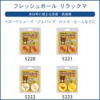  аромат дезодорант спорт Rilakkuma запах удаление сувенир ... индустрия . часть сувенир . индустрия сувенир свежий мяч 