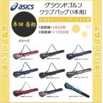  название inserting возможно ground Golf Club сумка 1 шт. для GGG869