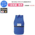 (名入れ1段無料)　柔道　バッグ　柔道着　刺繍　クザクラ　名前入れ　柔道バッグ(大)(jf12)