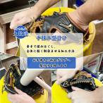  bringing in glove exclusive use page hand .. type attaching baseball type attaching glove repair glove repair type attaching glove glove repair 