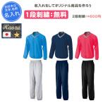 ショッピングピステ 名入れ1段付き ピステ 上下 上下セット メンズ 長袖 冬 名前入れ ベーシックピステ・パンツ P1280 P1250