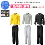 ショッピングピステ 名入れ1段付き ピステ 上下 上下セット ジュニア キッズ 長袖 冬 ベーシックピステ・パンツ P1280J P1250J