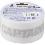 CAPTAIN STAG　キャプテンスタッグ アウトドア CSデザインテープ48mm×10m（ホワイト） 22 グッズその他(um1552)