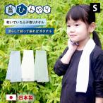 ネッククーラー 東レ エアロタッシェ クールタオル ひんやりタオル 冷感タオル 冷却 タオル S 日本製 熱中症対策 夏 冷たいタオル スポーツ 子供 キッズ