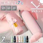 折り畳み傘  レディース 日傘 晴雨兼用 完全遮光 小さめ 遮光 UVカット 軽量 女性用 小さい 晴雨兼用傘 丈夫