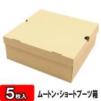  обувь коробка обувь место хранения коробка обувь место хранения box обувь box картон ржавчина ботинки 1 для ноги модный мутон ботинки / короткие сапоги коробка N тип ( craft ) 5 шт. комплект 