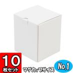  картон коробка картонная коробка craft box подарочная коробка одноцветный подарок для картон низ блокировка коробка (No.040) select box (No.001) белый совместного пользования 10 шт. комплект 