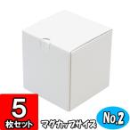  картон коробка картонная коробка craft box подарочная коробка одноцветный подарок для картон низ блокировка коробка (No.041) select box (No.002) белый совместного пользования 5 шт. комплект 