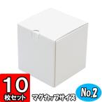  картон коробка картонная коробка craft box подарочная коробка одноцветный подарок для картон низ блокировка коробка (No.041) select box (No.002) белый совместного пользования 10 шт. комплект 