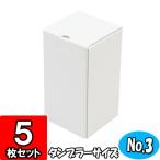  картон коробка картонная коробка craft box подарочная коробка одноцветный подарок для картон низ блокировка коробка (No.042) select box (No.003) белый совместного пользования 5 шт. комплект 