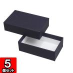  подарочная коробка бумага коробка несессер одноцветный упаковка модный подарок для подарок для .. для крышка имеется крышка имеется приклеивание коробка (No.02) ( темно-синий ) (99×58×30mm) 5 шт. комплект 